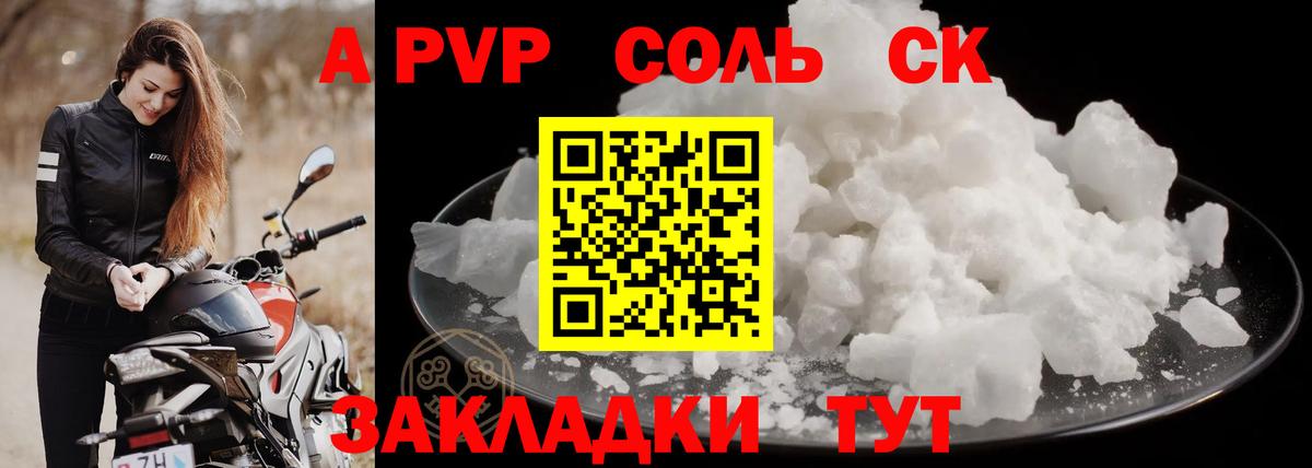 Alpha PVP Соль Можга