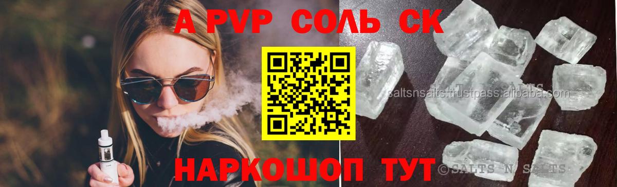 Можга  A-PVP мука  A PVP  Вход с VPN 