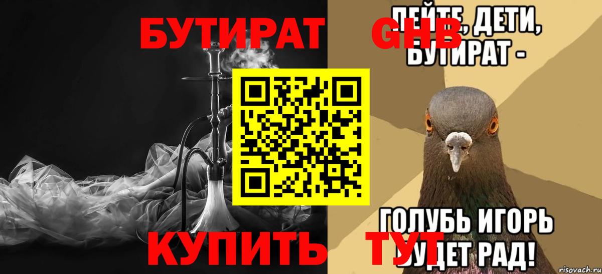 Можга  БУТИРАТ Butirat  Вход с VPN 