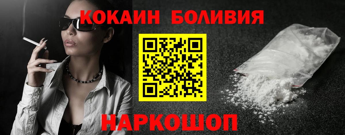 Можга  КОКАИН Боливия  Вход с VPN  КОКАИН  Кокаин Fish Scale 