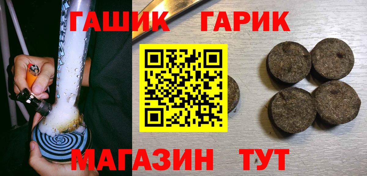 ГАШИШ гашик  Вход с VPN  наркота  Можга  ГАШИШ 
