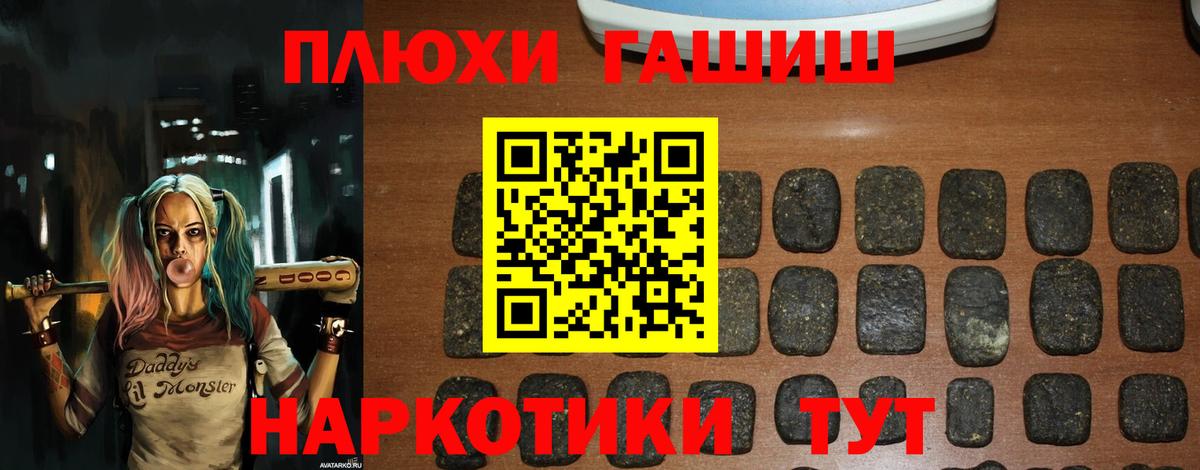 ГАШ гашик Можга