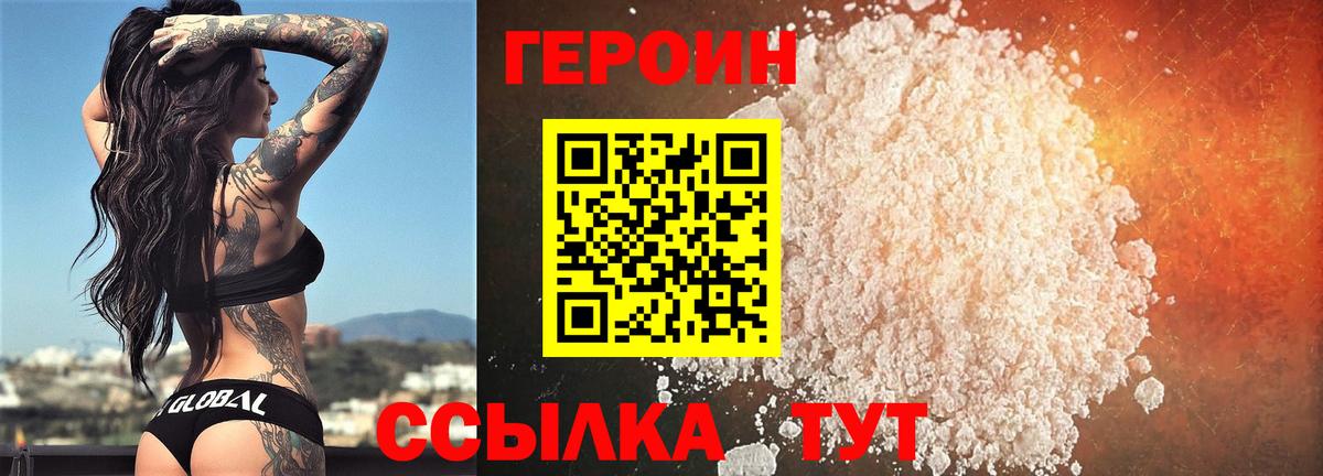 Можга  ГЕРОИН VHQ  Вход с VPN 