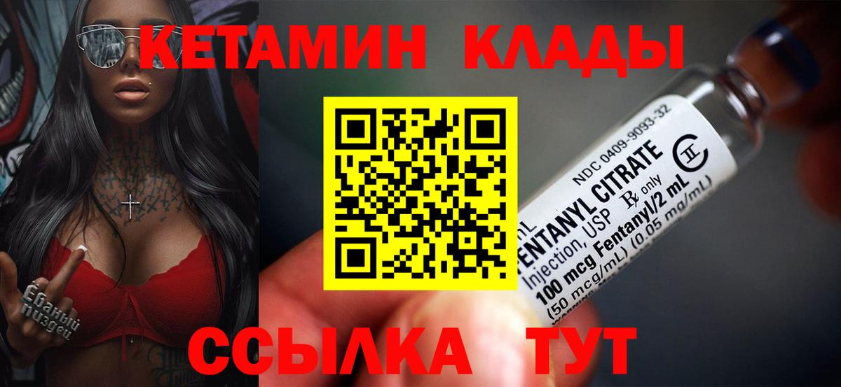 Кетамин VHQ  Вход с VPN  Можга 