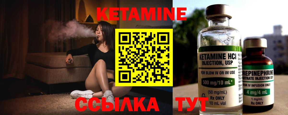 КЕТАМИН ketamine Можга