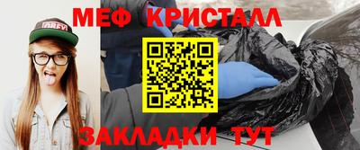 мяу мяу кристалл Славянск-на-Кубани
