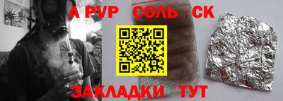 мяу мяу кристалл Славянск-на-Кубани