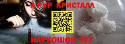 мяу мяу кристалл Славянск-на-Кубани