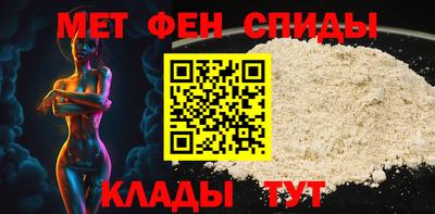 мяу мяу кристалл Славянск-на-Кубани