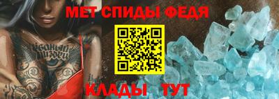 мяу мяу кристалл Славянск-на-Кубани