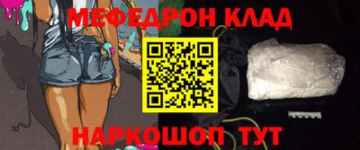 мяу мяу кристалл Славянск-на-Кубани