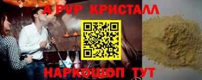 мяу мяу кристалл Славянск-на-Кубани