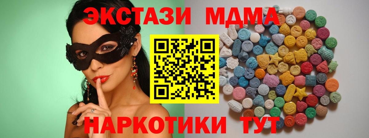 MDMA crystal  МДМА кристаллы  МДМА  Вход с VPN  Можга 