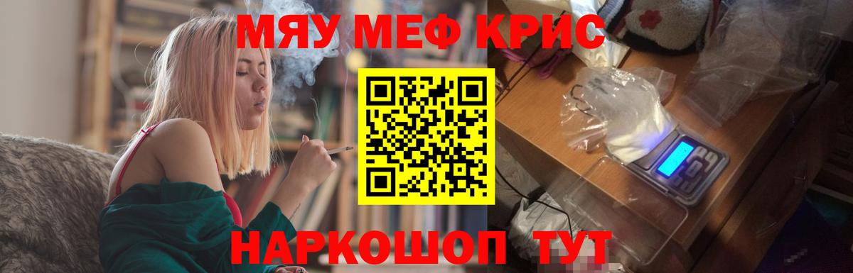 Можга  МЕФ  Мефедрон  Меф мяу мяу  Вход с VPN 